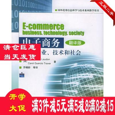 特瑞佛电子商务平台的技术开发
