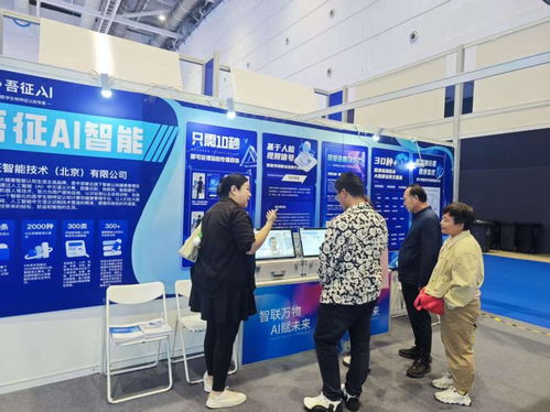 AI赋能大健康 吾征智能亮相2025国际电子商务博览会，探索电子商务技术开发新路径