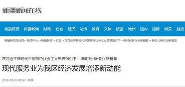 技术驱动电商发展 现代服务业如何为经济增长注入新动能