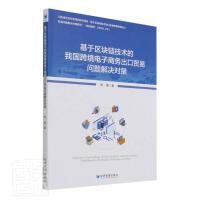 电子商务技术开发的创新与发展路径
