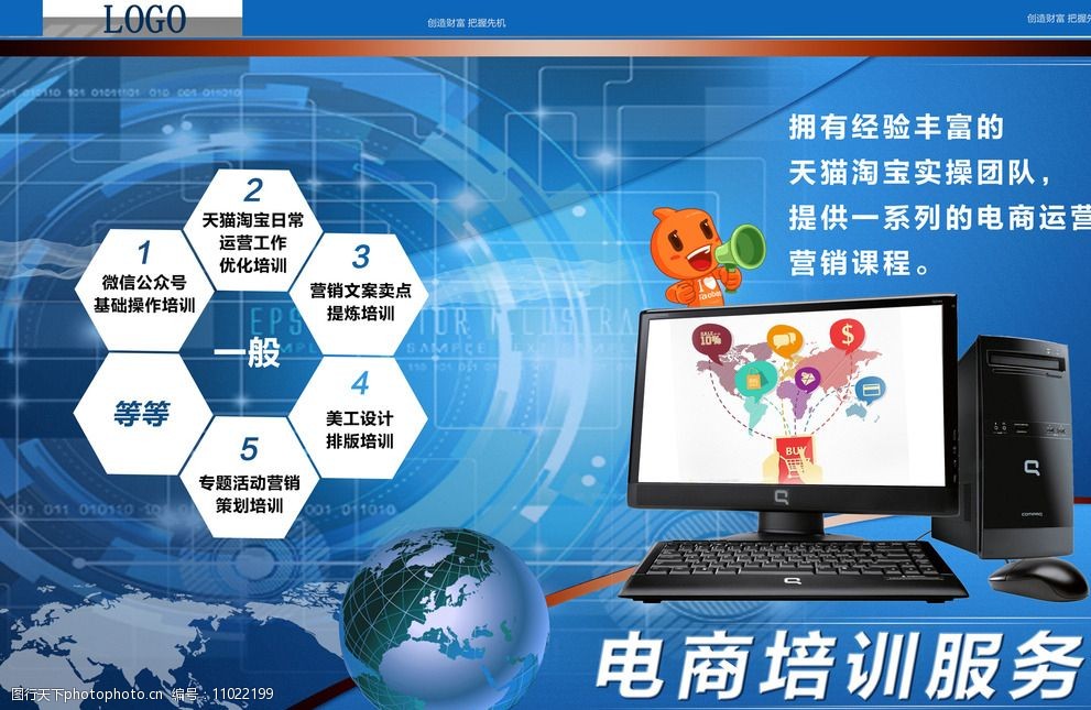 技术驱动，电商新生 从宣传彩页到商业引擎